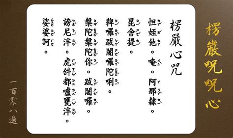 楞嚴咒詳解|【電子書】楞嚴咒詳解